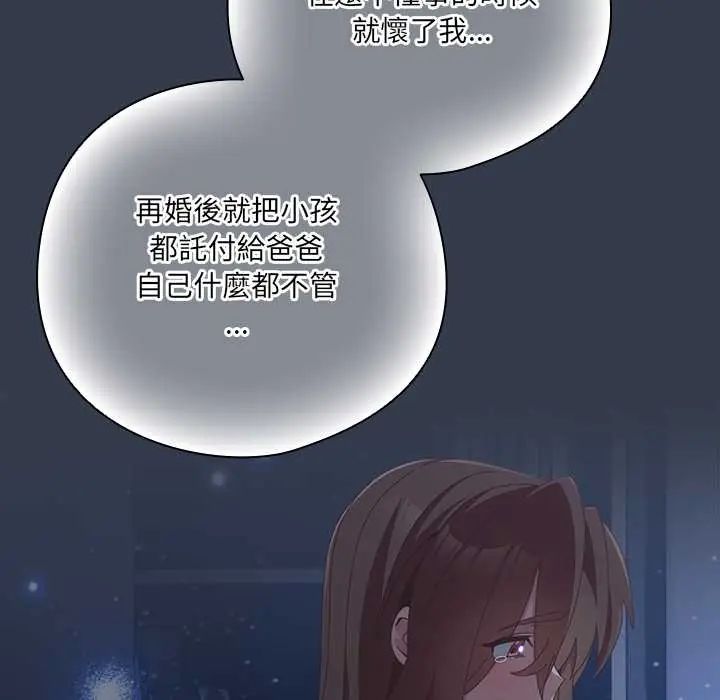 與眾不同的兄妹第59話