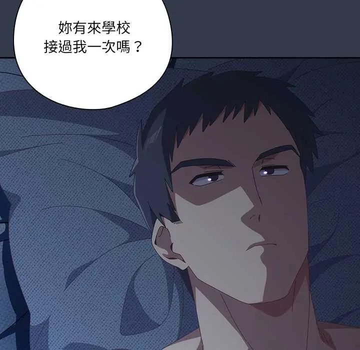 與眾不同的兄妹第59話