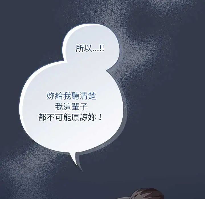 與眾不同的兄妹第59話