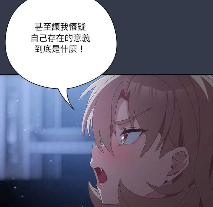 與眾不同的兄妹第59話