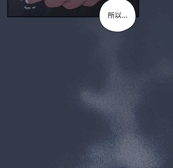與眾不同的兄妹第59話