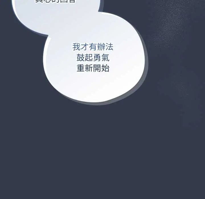 與眾不同的兄妹第59話