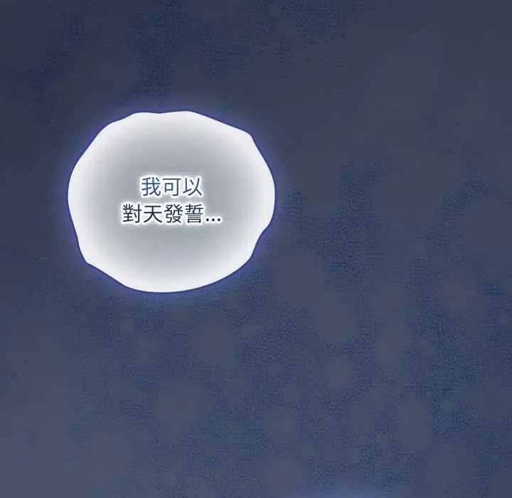 與眾不同的兄妹第59話