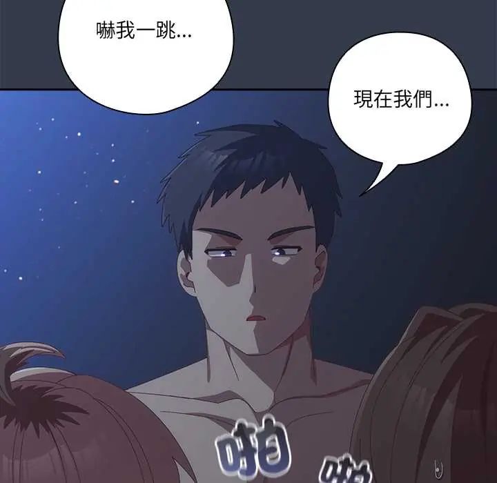 與眾不同的兄妹第59話