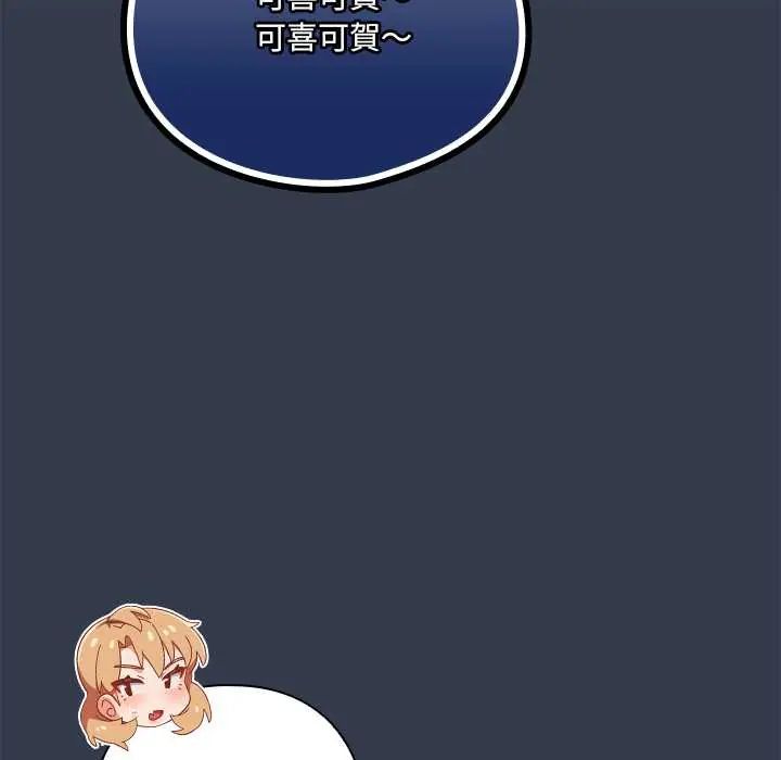 與眾不同的兄妹第59話