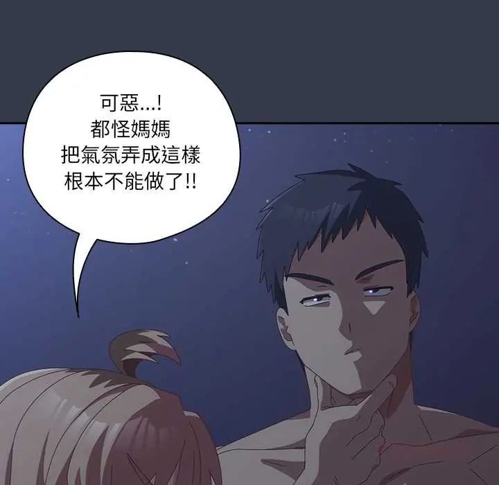 與眾不同的兄妹第59話