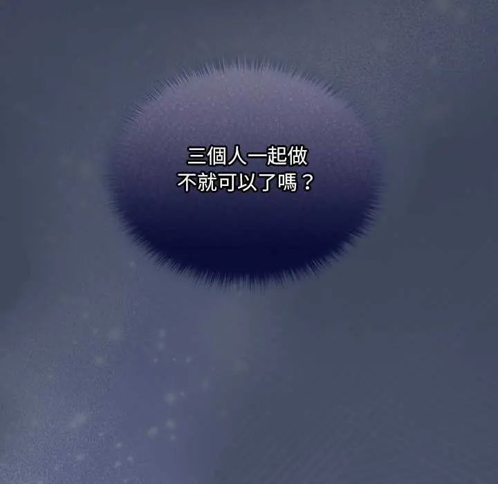 與眾不同的兄妹第59話