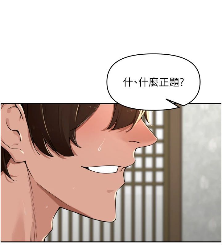 裡長孫子開麥啦第50話-妳的第一次我收下了