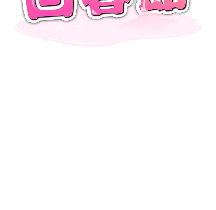 人妻回春馆第17話-前所未有的快感