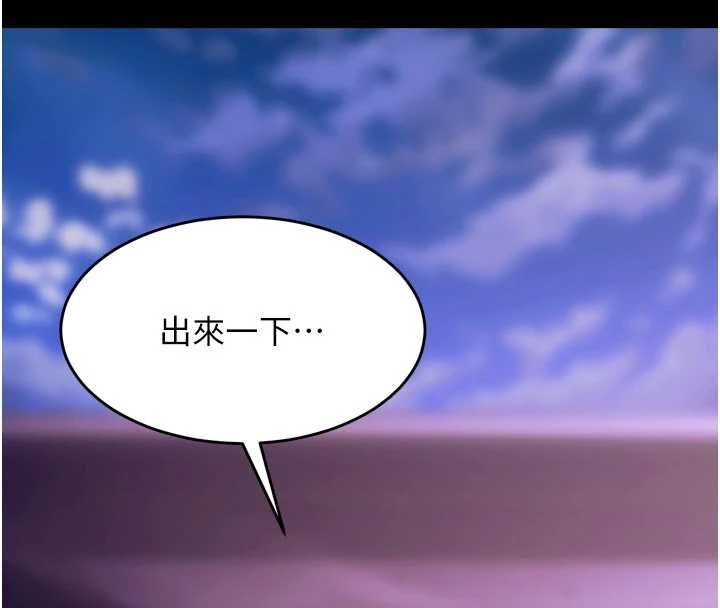 獄火重生第80話-我才是材賢的正宮