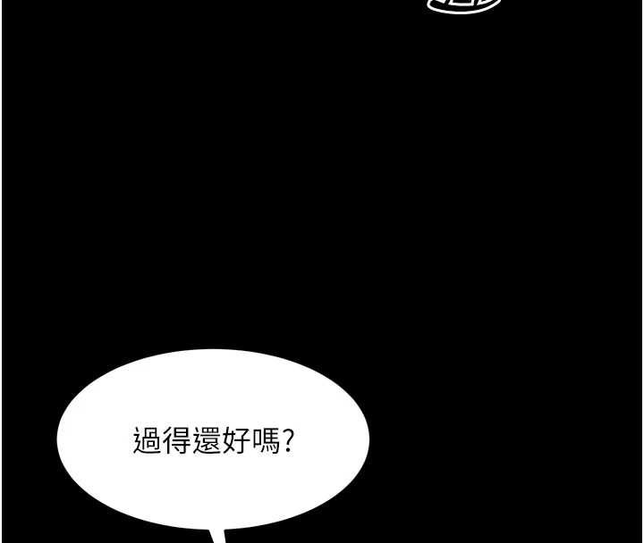 獄火重生第80話-我才是材賢的正宮