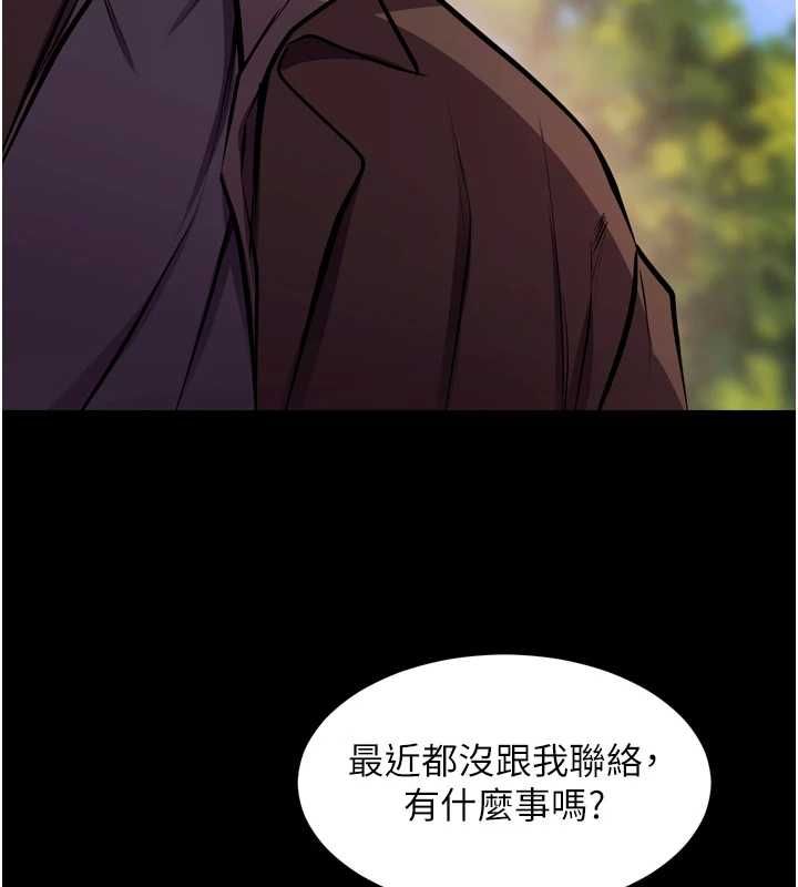 獄火重生第80話-我才是材賢的正宮