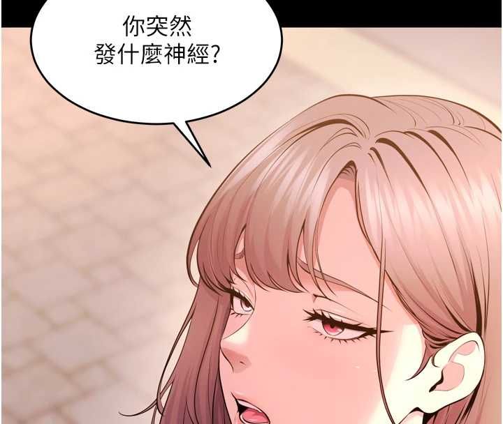 獄火重生第80話-我才是材賢的正宮