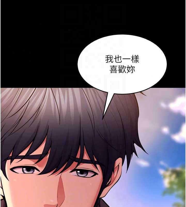 獄火重生第80話-我才是材賢的正宮