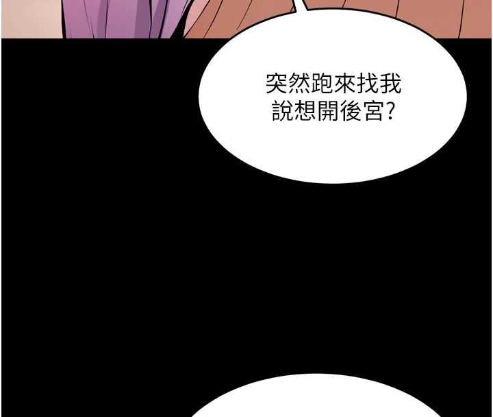 獄火重生第80話-我才是材賢的正宮
