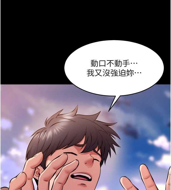 獄火重生第80話-我才是材賢的正宮