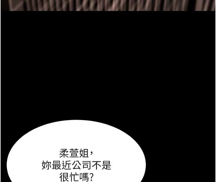 獄火重生第80話-我才是材賢的正宮