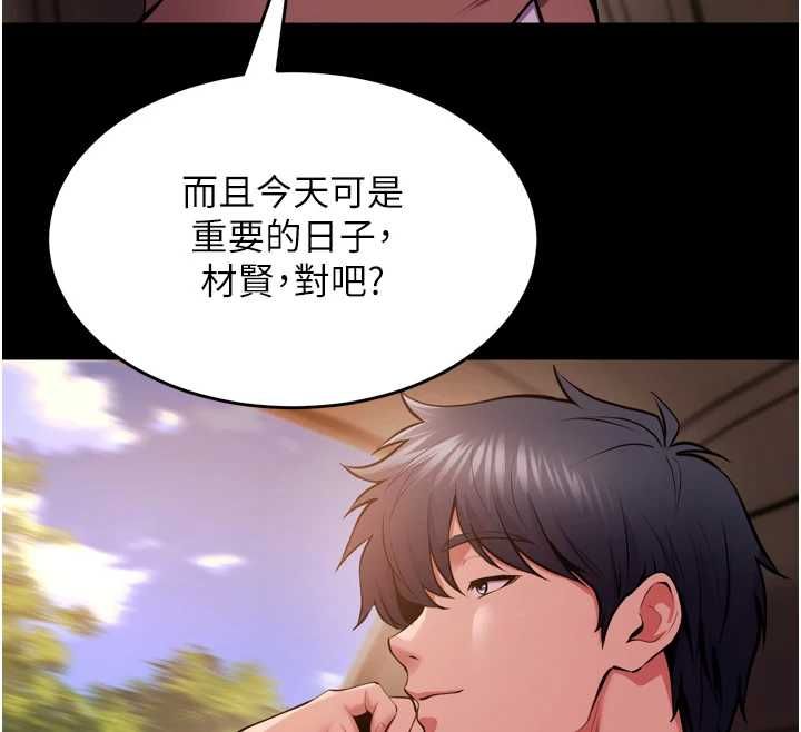 獄火重生第80話-我才是材賢的正宮
