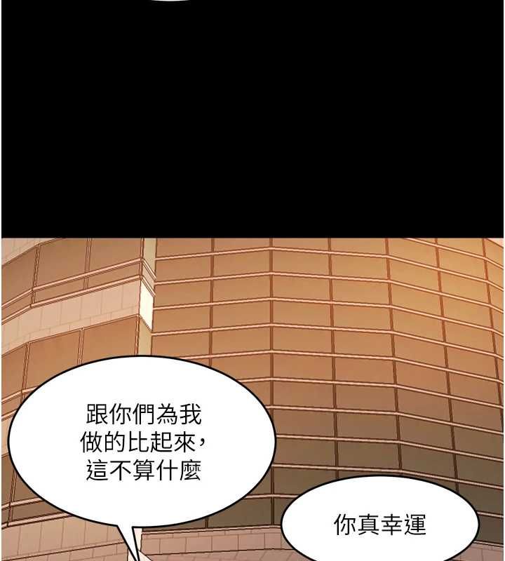 獄火重生第80話-我才是材賢的正宮