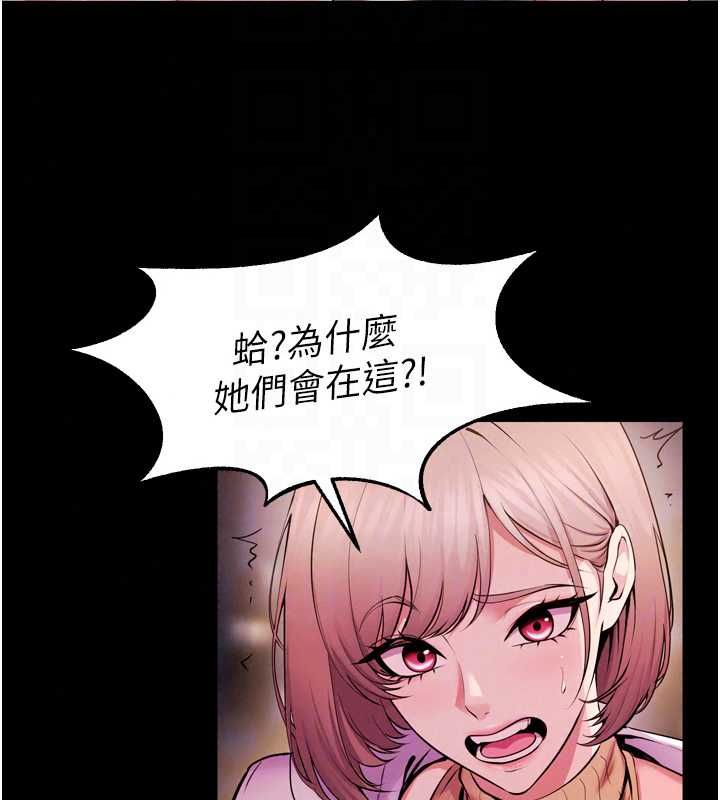 獄火重生第80話-我才是材賢的正宮