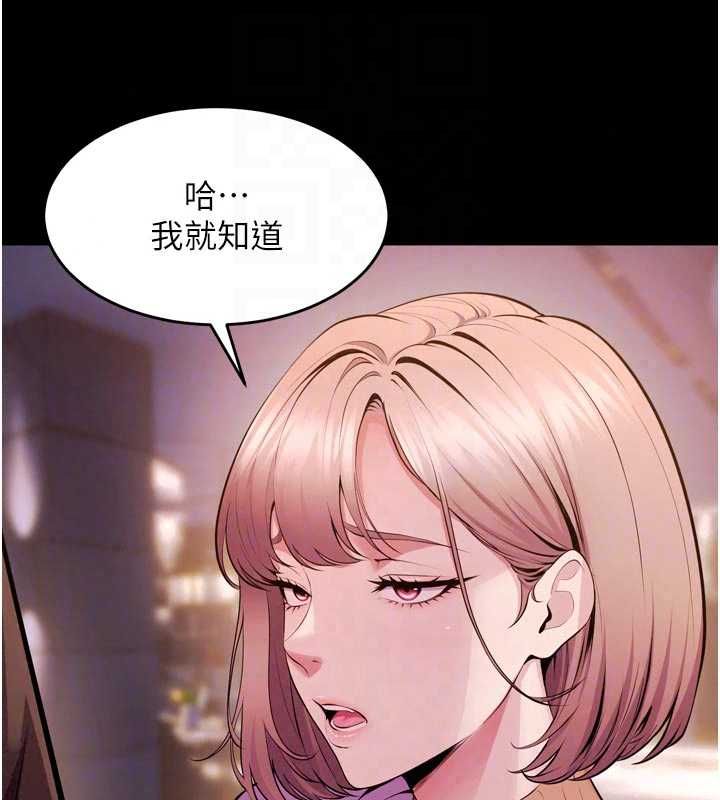 獄火重生第80話-我才是材賢的正宮