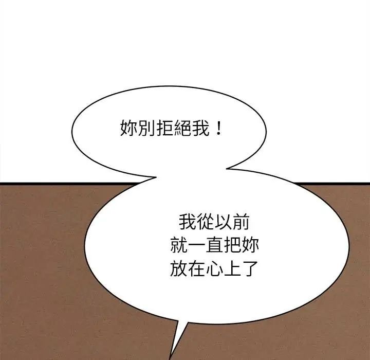 她們的夜晚屬於我第54話
