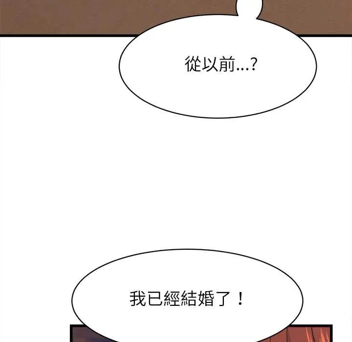 她們的夜晚屬於我第54話