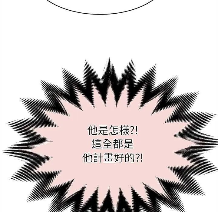 她們的夜晚屬於我第54話