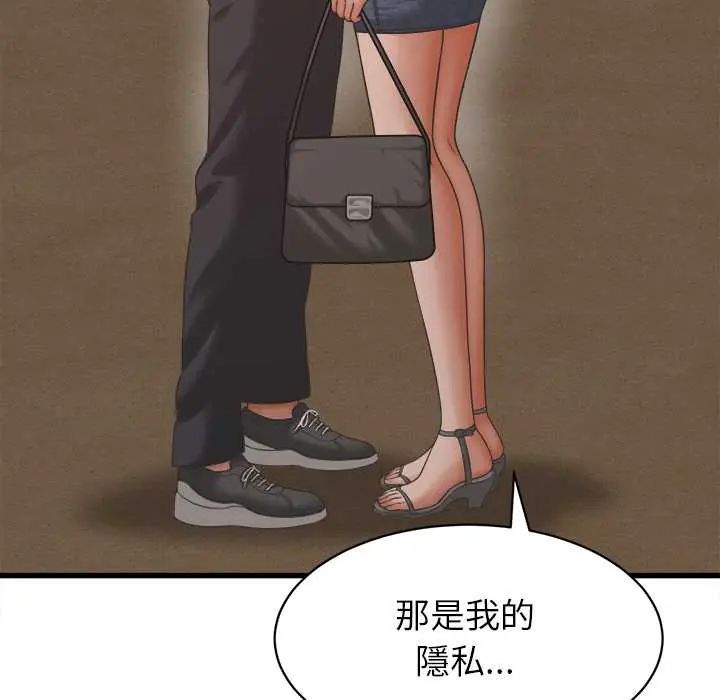 她們的夜晚屬於我第54話