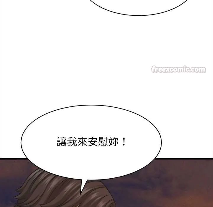 她們的夜晚屬於我第54話