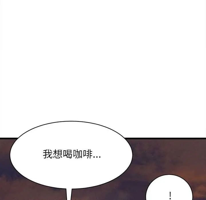 她們的夜晚屬於我第54話