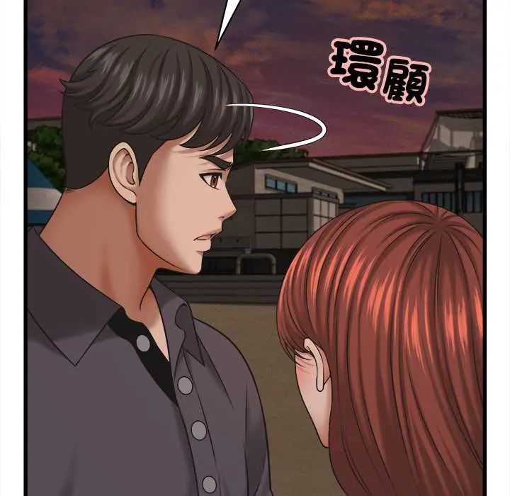 她們的夜晚屬於我第54話