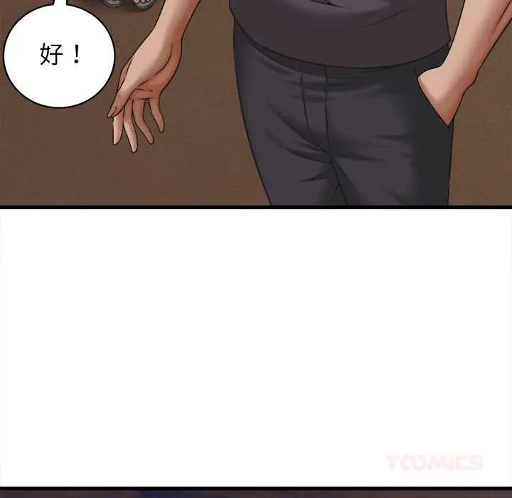 她們的夜晚屬於我第54話