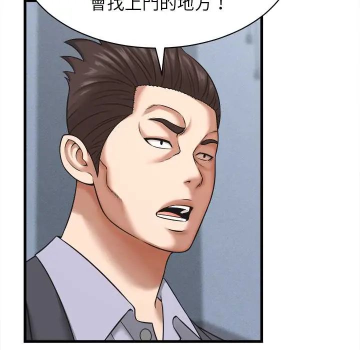她們的夜晚屬於我第54話