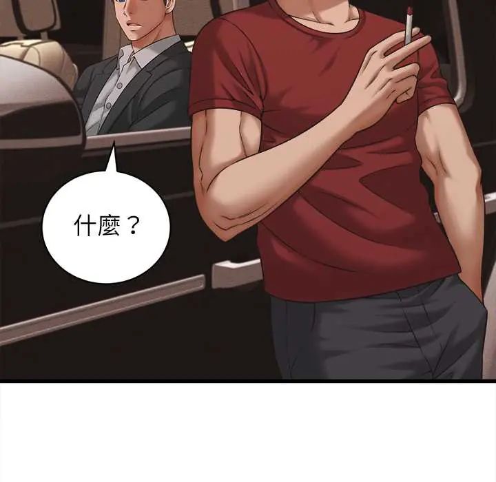 她們的夜晚屬於我第54話