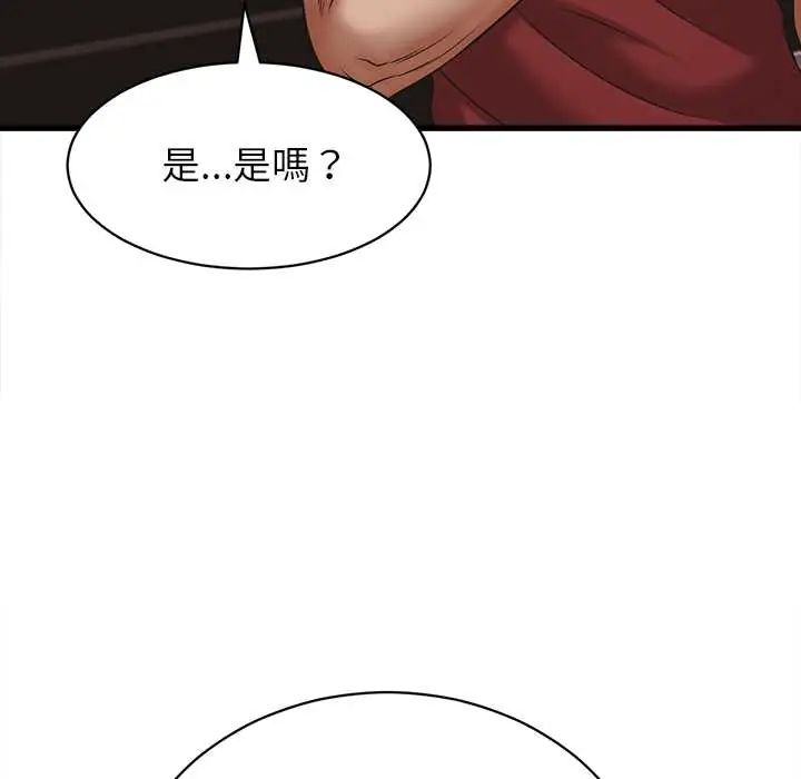 她們的夜晚屬於我第54話