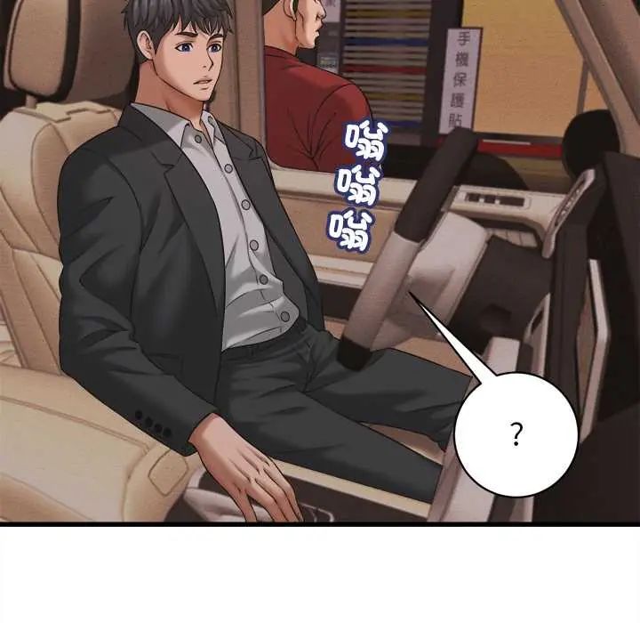 她們的夜晚屬於我第54話