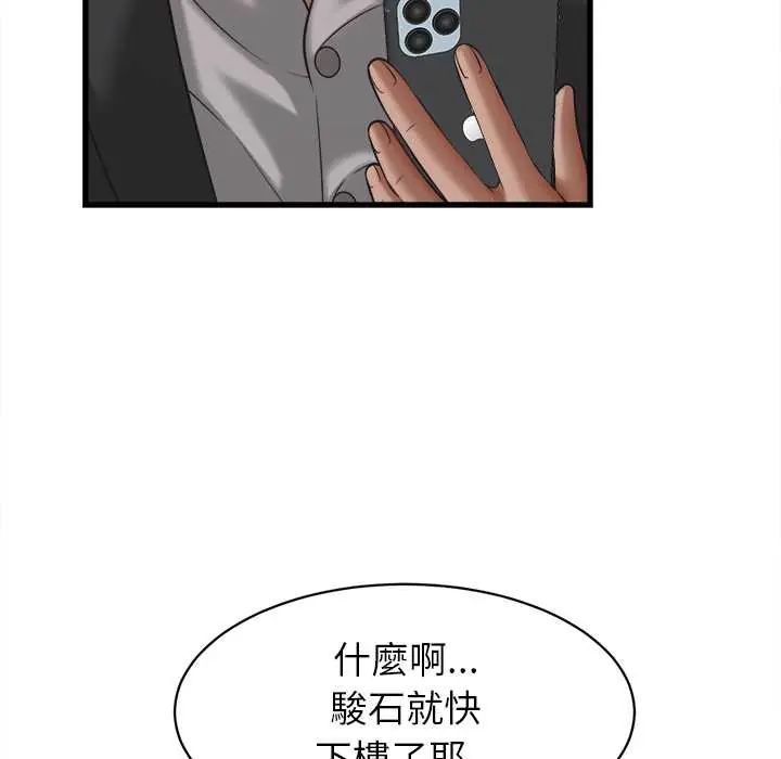 她們的夜晚屬於我第54話