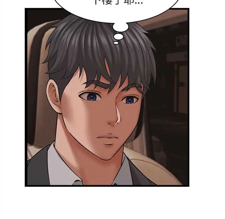 她們的夜晚屬於我第54話