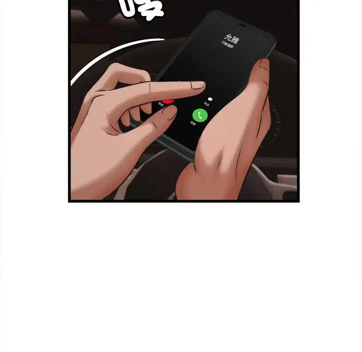 她們的夜晚屬於我第54話
