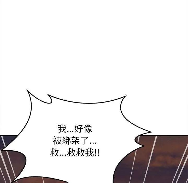 她們的夜晚屬於我第54話