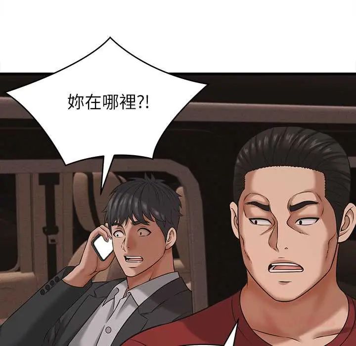 她們的夜晚屬於我第54話