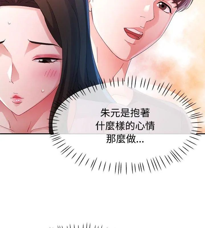 特別課程第26話