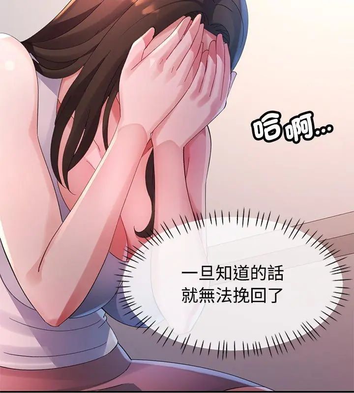 特別課程第26話