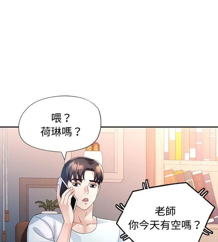 特別課程第26話