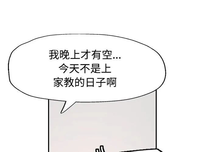 特別課程第26話