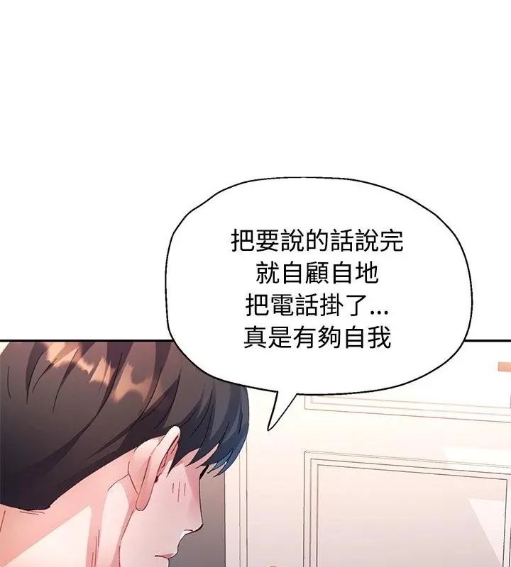 特別課程第26話