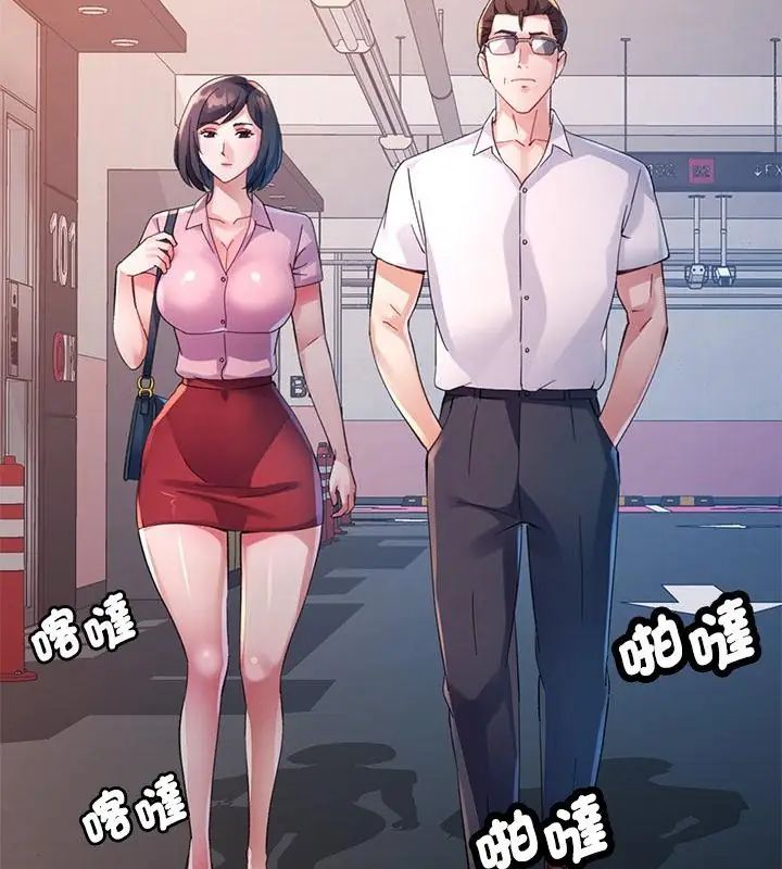 特別課程第26話