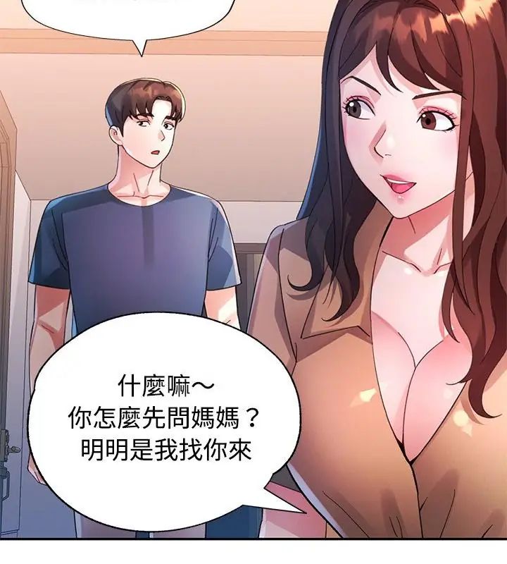 特別課程第26話