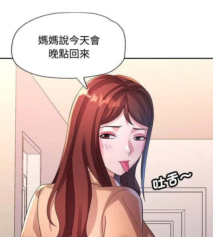 特別課程第26話